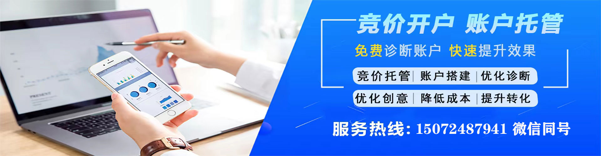 万年信息流大师