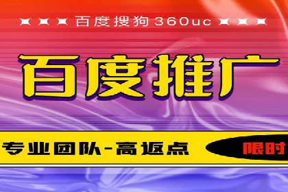 百度推广全解析：某公司如何通过推广获得高流量